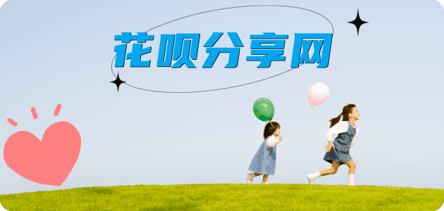 花呗提现舟山信用卡接单平台☀️诚信信用卡24小时在线靠谱商家推荐